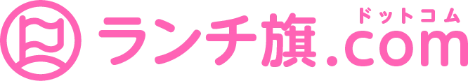 ランチ旗.com